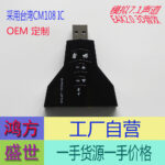 Direct sales 7.1usb external independent key aircraft sound card SOUNDcard - Image 2