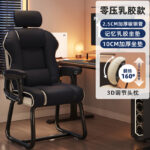 Computer Chair, Office Chair, Gaming Chair, Home Ergonomic Chair - Image 8