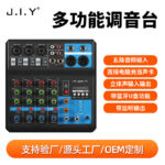 Mixer 5-way computer recording driver-free sound card - Image 2