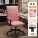 Computer Chair Home Office Seat Meeting Seat Backrest Comfortable Sedentary Lifting Rotary Mahjong Chair - Image 18