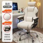 Computer chair home gaming chair internet celebrity live broadcast chair