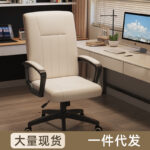 Computer Chair Home Office Seat Meeting Seat Backrest Comfortable Sedentary Lifting Rotary Mahjong Chair - Image 2