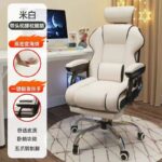 Computer chair home gaming chair internet celebrity live broadcast chair