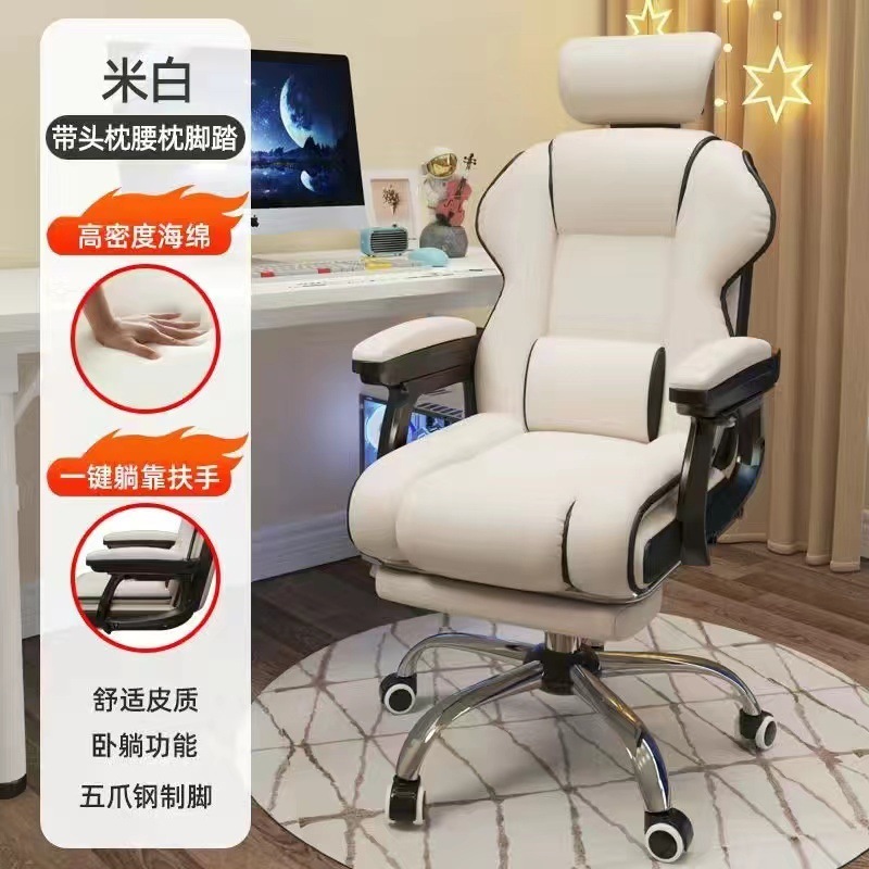 O1CN014naa851zQmCfPPAR7_21212218719366709-0-cib.jpg Computer chair home gaming chair internet celebrity live broadcast chair - Image 1