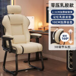Computer Chair, Office Chair, Gaming Chair, Home Ergonomic Chair - Image 7