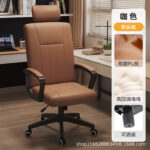 Computer Chair Home Office Seat Meeting Seat Backrest Comfortable Sedentary Lifting Rotary Mahjong Chair - Image 21