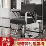 Customized hairdressing chair, internet celebrity barber shop chair - Image 2