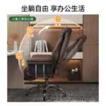 Home Office Computer Chair Comfortable Sedentary Business Computer Sofa Chair - Image 4