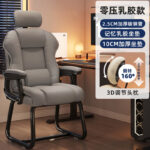 Computer Chair, Office Chair, Gaming Chair, Home Ergonomic Chair - Image 6