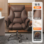 Home Office Computer Chair Comfortable Sedentary Business Computer Sofa Chair - Image 10