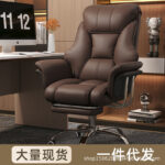 Home Office Computer Chair Comfortable Sedentary Business Computer Sofa Chair - Image 2