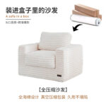 compression vacuum roll sofa sponge fully disassembled and washable one-piece molding modern simple leisure lazy sofa