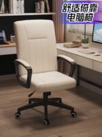 Computer Chair Home Office Seat Meeting Seat Backrest Comfortable Sedentary Lifting Rotary Mahjong Chair - Image 10
