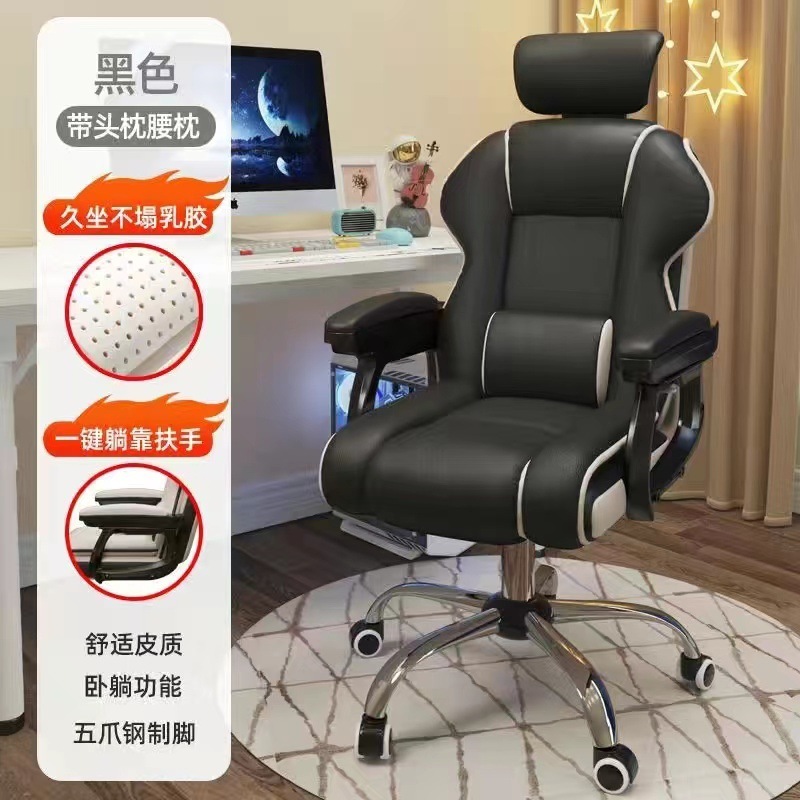 O1CN01LrxGaC1zQmCiXomMh_21212218719366709-0-cib.jpg Computer chair home gaming chair internet celebrity live broadcast chair - Image 1