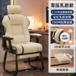 Computer Chair, Office Chair, Gaming Chair, Home Ergonomic Chair - Image 9
