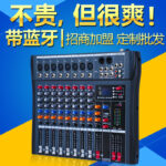 Cross-border 8-channel mixer with built-in USB Bluetooth reverberation effect stage bar performance KTV audio mixer