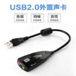 Live sound card usb7.1 external independent Siberia sound card - Image 2