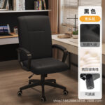 Computer Chair Home Office Seat Meeting Seat Backrest Comfortable Sedentary Lifting Rotary Mahjong Chair - Image 16
