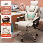 Computer chair, home comfortable sedentary office chair