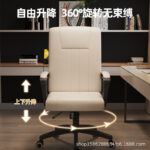 Computer Chair Home Office Seat Meeting Seat Backrest Comfortable Sedentary Lifting Rotary Mahjong Chair - Image 5
