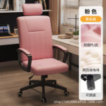 Computer Chair Home Office Seat Meeting Seat Backrest Comfortable Sedentary Lifting Rotary Mahjong Chair - Image 22