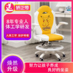 children's study chair can be raised and lowered for students to correct sitting posture, homework chair, - Image 3