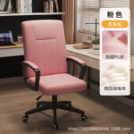 Computer Chair Home Office Seat Meeting Seat Backrest Comfortable Sedentary Lifting Rotary Mahjong Chair