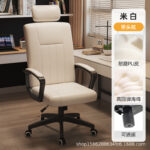 Computer Chair Home Office Seat Meeting Seat Backrest Comfortable Sedentary Lifting Rotary Mahjong Chair - Image 19