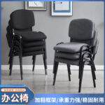 Simple Staff Office Training Chair Backrest Chair - Image 5