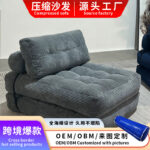 volume lazy function sofa module single lazy reclining folding bed vacuum sponge compression sofa