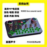 BM800 condenser microphone K600 live sound card