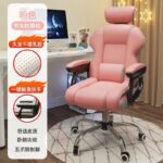 Computer chair home gaming chair internet celebrity live broadcast chair