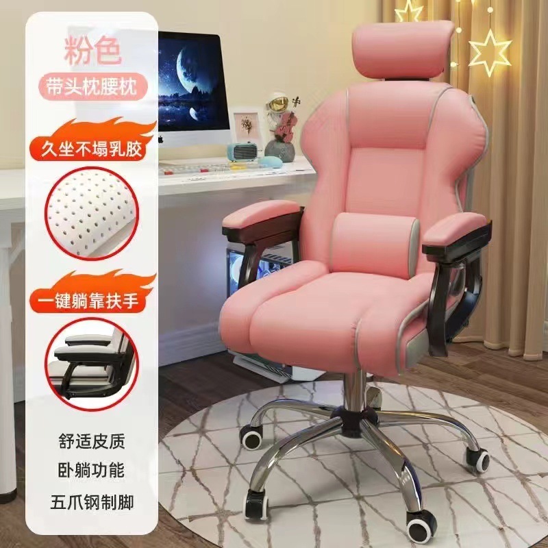 O1CN01hHUUh11zQmCi8TpGW_21212218719366709-0-cib.jpg Computer chair home gaming chair internet celebrity live broadcast chair - Image 1