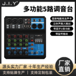 Mixer 5-way computer recording driver-free sound card - Image 3