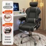 Computer chair home gaming chair internet celebrity live broadcast chair