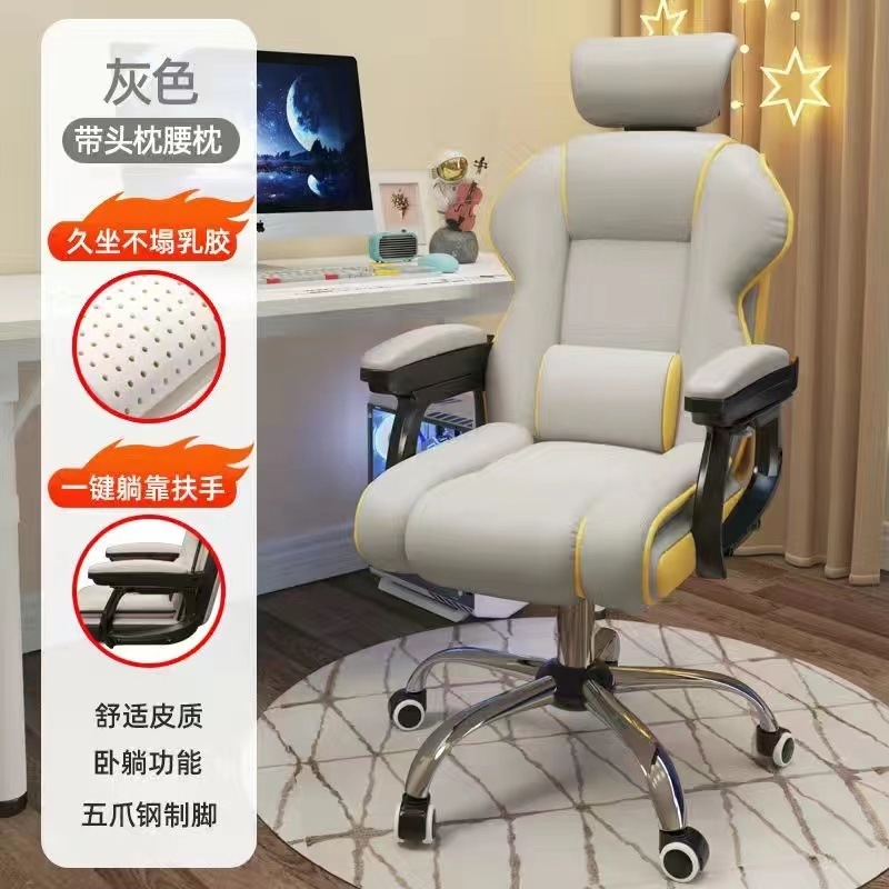 O1CN01x25Xci1zQmCguQMdH_21212218719366709-0-cib.jpg Computer chair home gaming chair internet celebrity live broadcast chair - Image 1