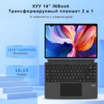 14 Inch Touch 2 in 1 Laptop Intel N100 16GB DDR5 512GB SSD Windows 11 Pro Backlit Keyboard WiFi 6 With Office 365 - Image 3