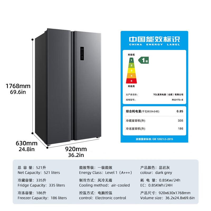 SKU_01 TCL Side-by-Side Refrigerator, Inverter - Image 1