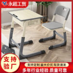 Cross-border bidding for primary and secondary school students' desks and chairs