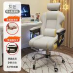 Computer chair home gaming chair internet celebrity live broadcast chair