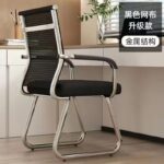 Office Staff Conference Chair Home Backrest Chair Computer Chair - Image 9