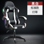 Gaming chair comfortable to sit for a long time home reclining computer chair