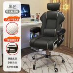 Computer chair home gaming chair internet celebrity live broadcast chair
