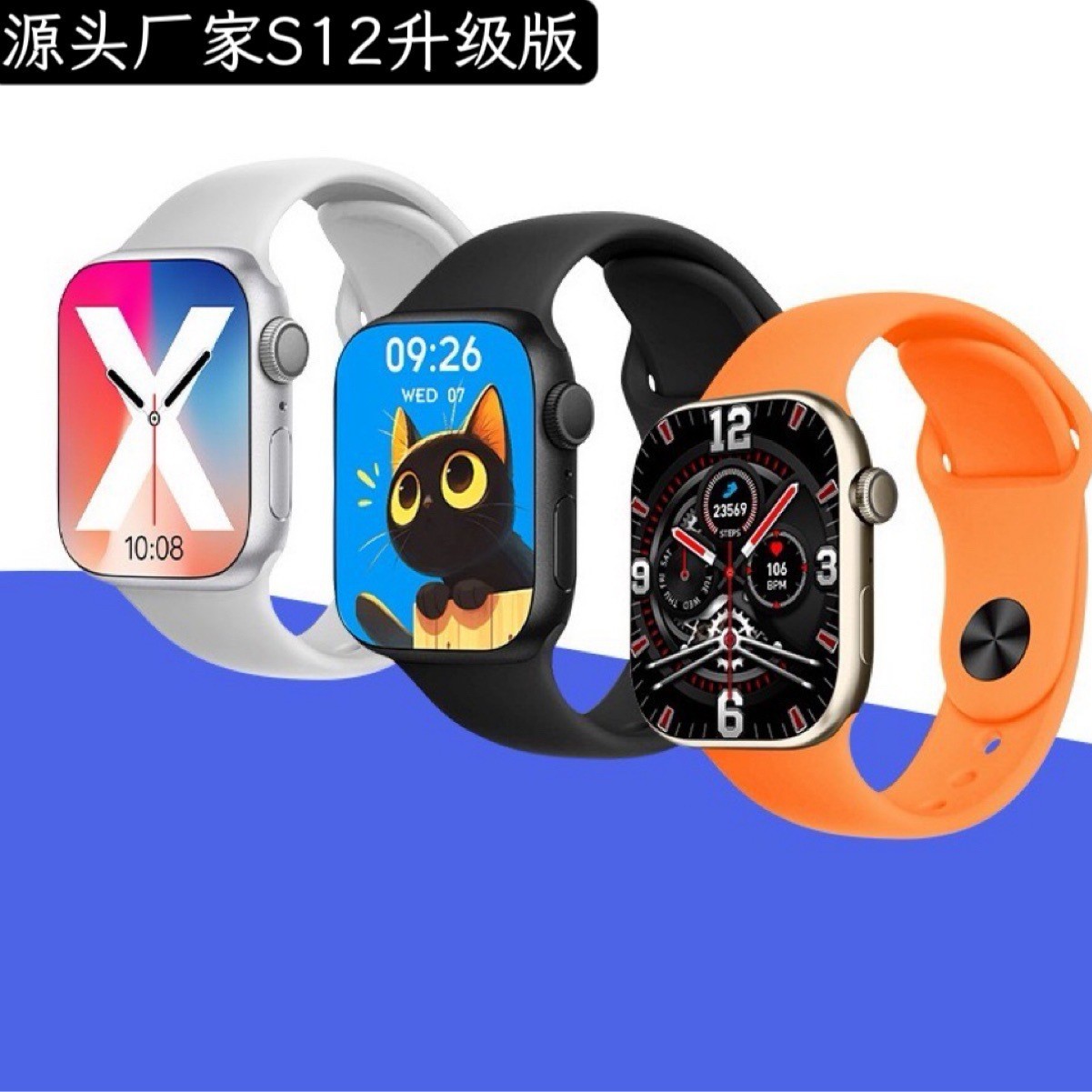 O1CN01NifETM1FTYO0DwD5R_!!2218204340488-0-cib Popular S12 Smart Watch Sports Health Bluetooth Call Heart Rate Watch - Image 1