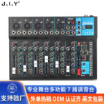 7-way mixer, professional stage audio equipment