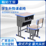 Double-layer desks and chairs - Image 2