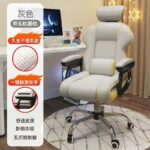 Computer chair home gaming chair internet celebrity live broadcast chair