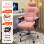 Computer chair home gaming chair internet celebrity live broadcast chair