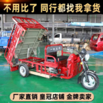 Zongshen Power five-wheeled dump motorcycle, agricultural heavy-duty - Image 3